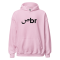 Sabr (Patience)