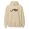 Sabr (Patience)
