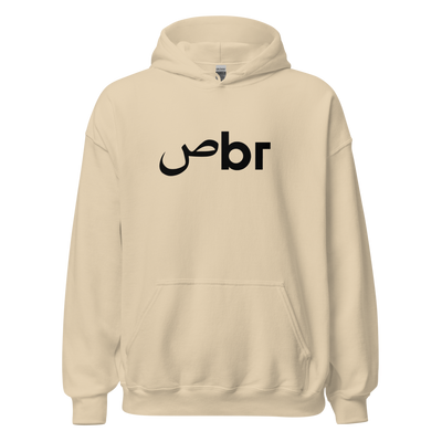 Sabr (Patience)